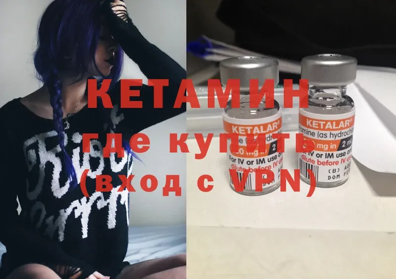 КЕТАМИН VHQ  Зубцов 